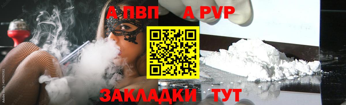 Alfa_PVP Соль Артёмовский