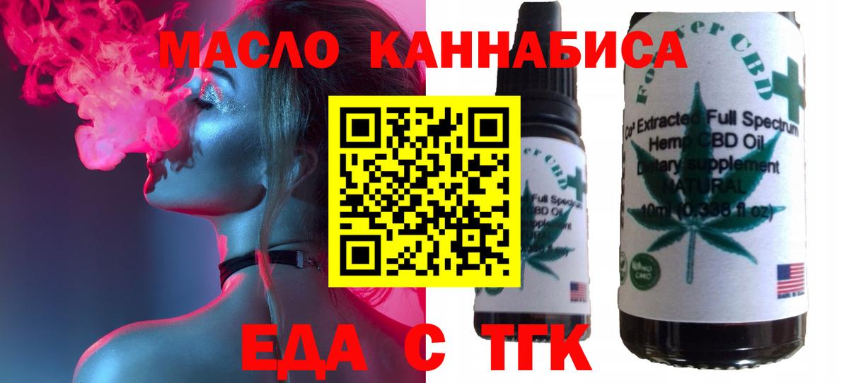 Cannafood конопля  Вход с VPN  Артёмовский 
