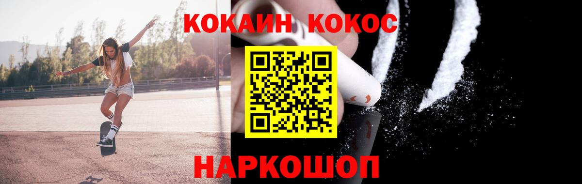 COCAIN Перу Артёмовский