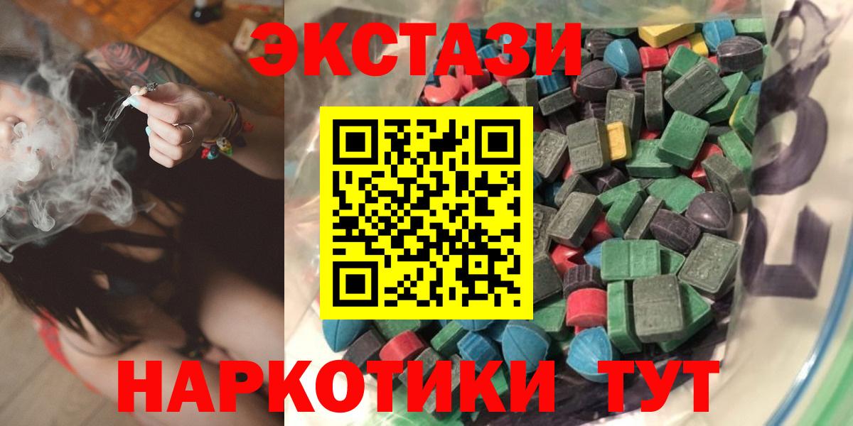 Ecstasy диски  ЭКСТАЗИ диски  Ecstasy  Вход с VPN  Артёмовский 