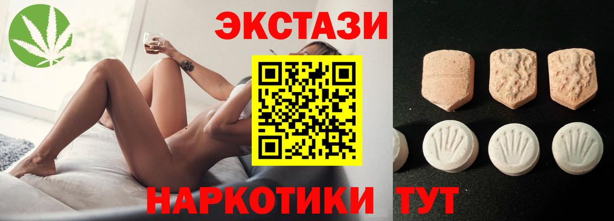 ЭКСТАЗИ 99% Артёмовский