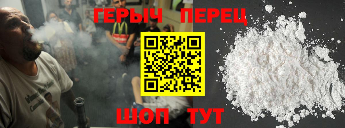 ГЕРОИН Афган Артёмовский