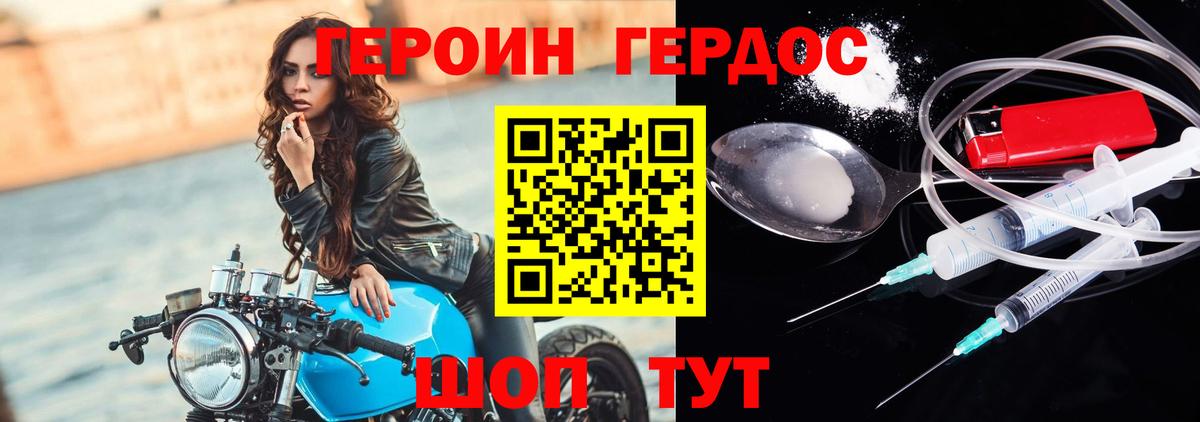 ГЕРОИН Афган  Вход с VPN  Артёмовский 