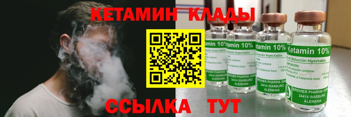 Артёмовский  Кетамин VHQ  сайты даркнета клад  Вход с VPN  КЕТАМИН ketamine 