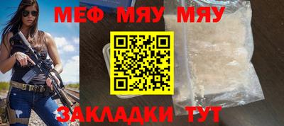 мефедрон мука Сибай