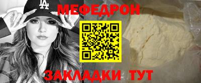 мефедрон мука Сибай
