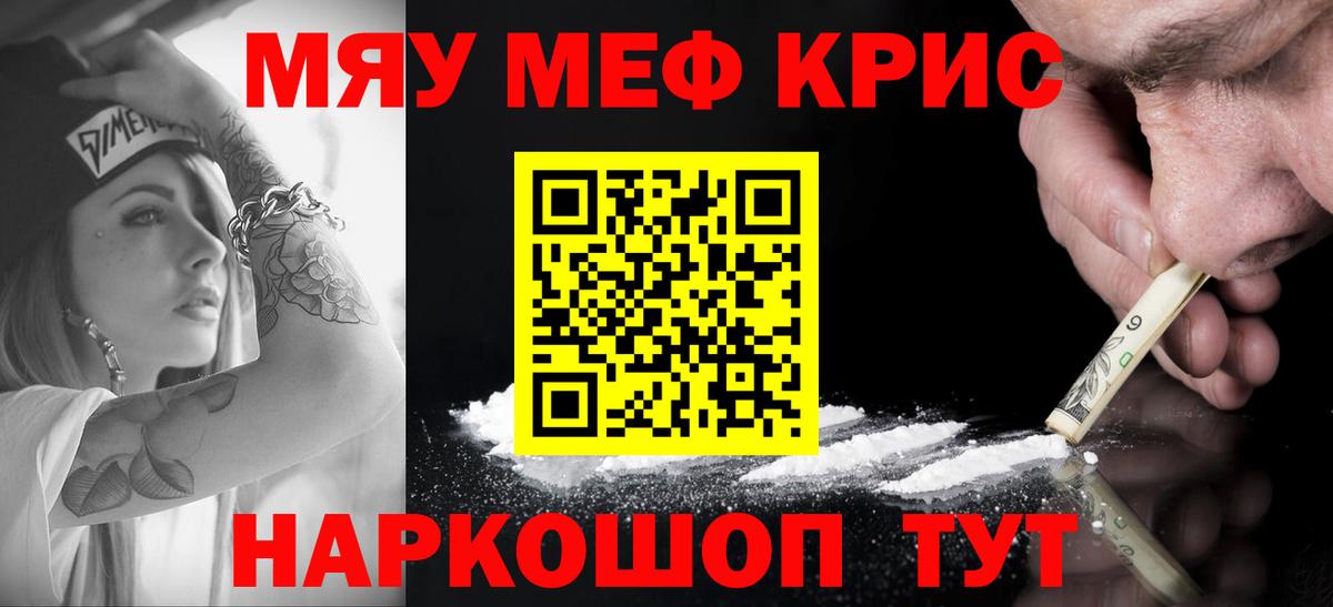 Мефедрон  МЕФ мука  Меф VHQ  Вход с VPN  Мефедрон  Артёмовский 