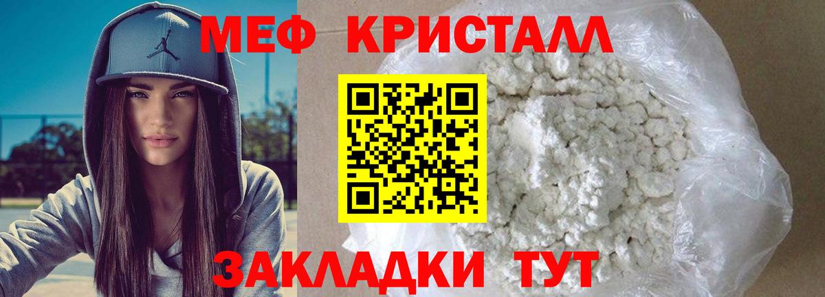 Меф мяу мяу  Артёмовский