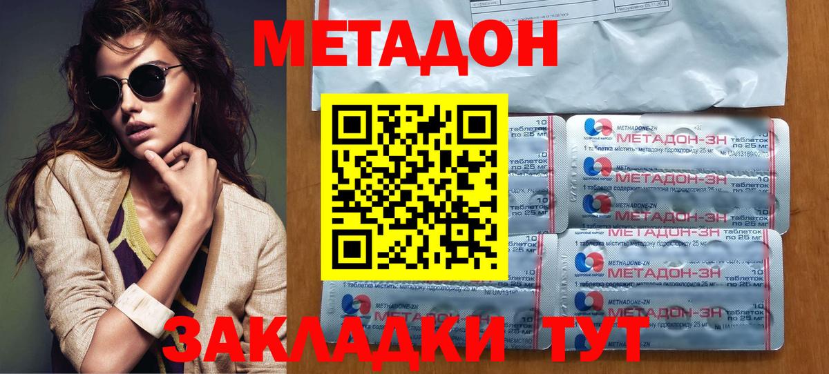 Метадон мёд  Вход с VPN  Артёмовский  Метадон methadone 