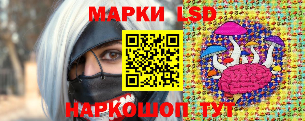 Наркотические марки 1,8мг Артёмовский