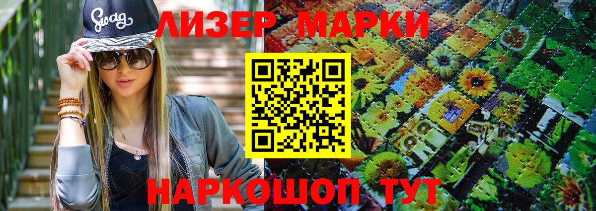 где купить наркоту  Марки NBOMe 1,5мг  Вход с VPN  Артёмовский  Наркотические марки 